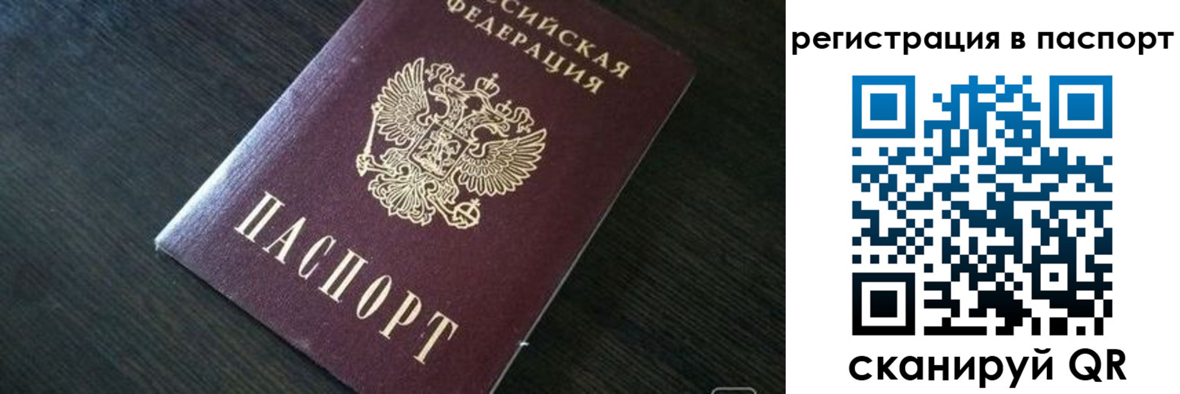 прописка в квартире в Богородицке