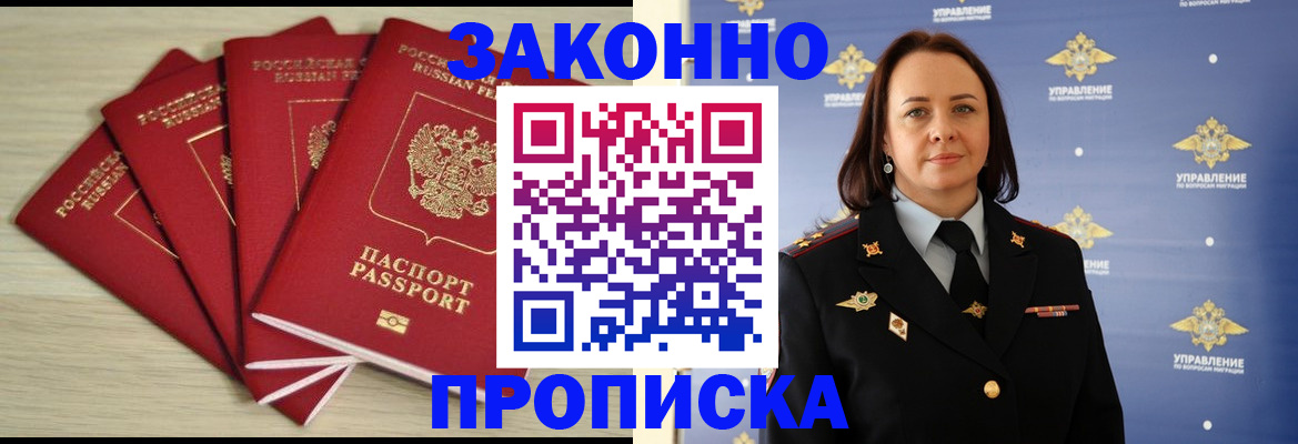 временная регистрация поиск в Богородицке