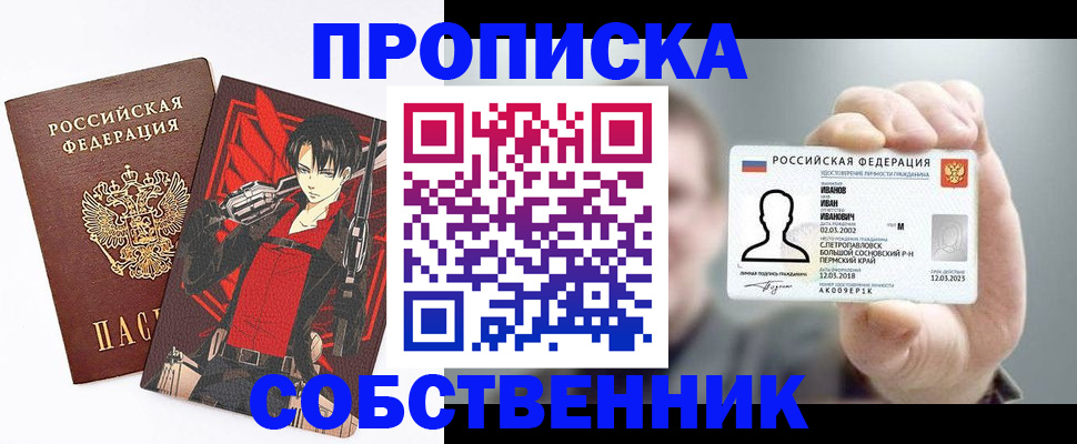 прописка в квартире в Богородицке