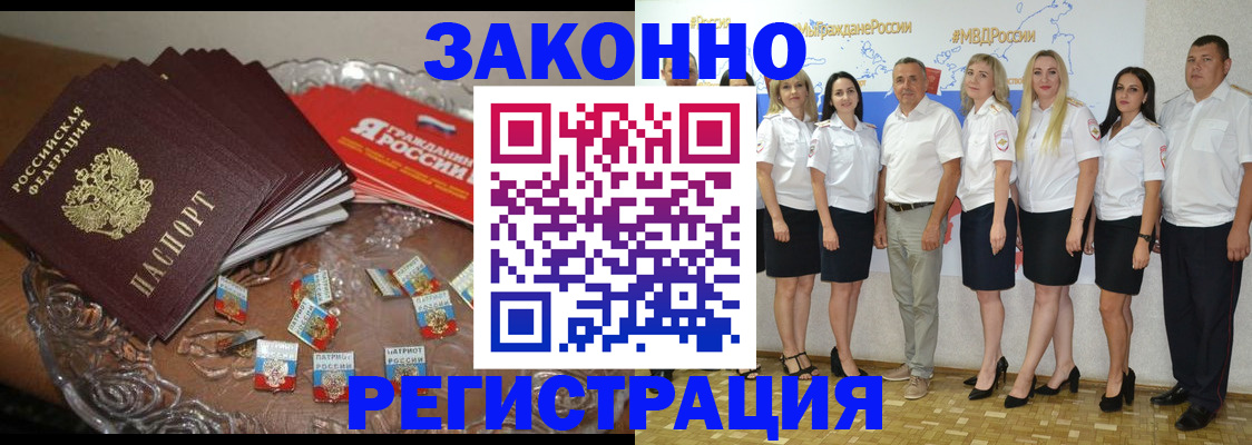 прописка в квартире в Богородицке