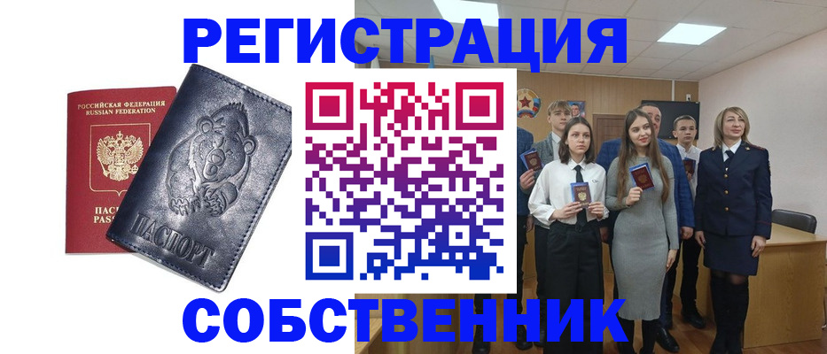 прописка иностранных граждан в Богородицке
