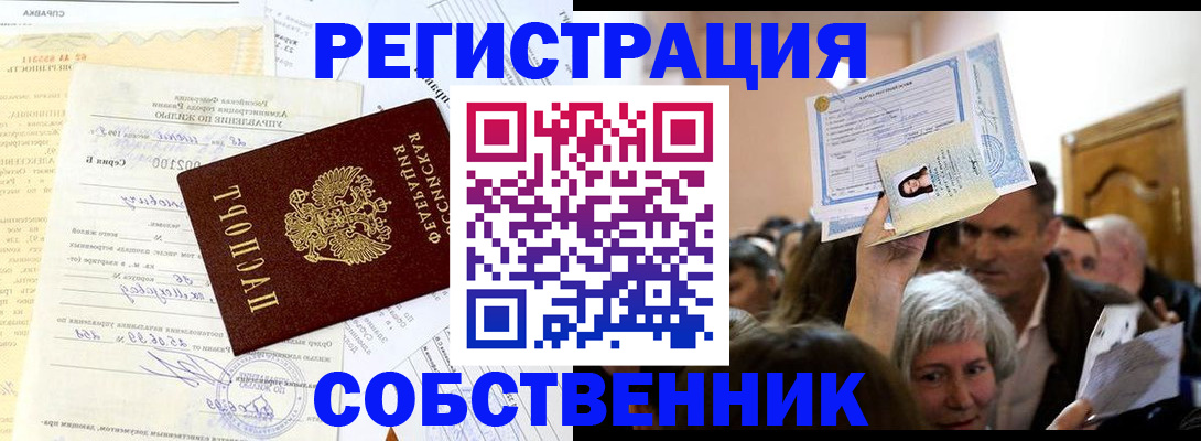 прописка в квартире в Богородицке