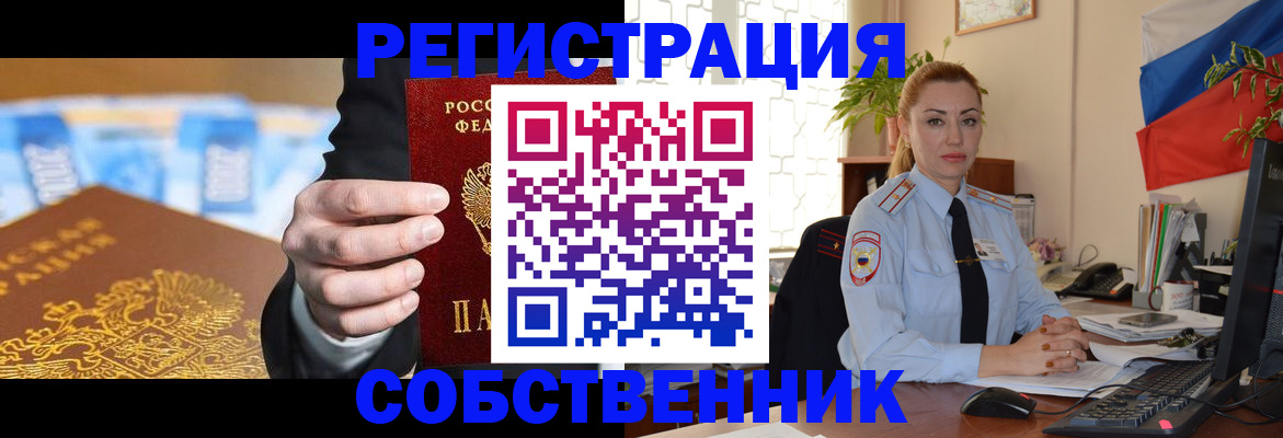 купить прописку в Богородицке